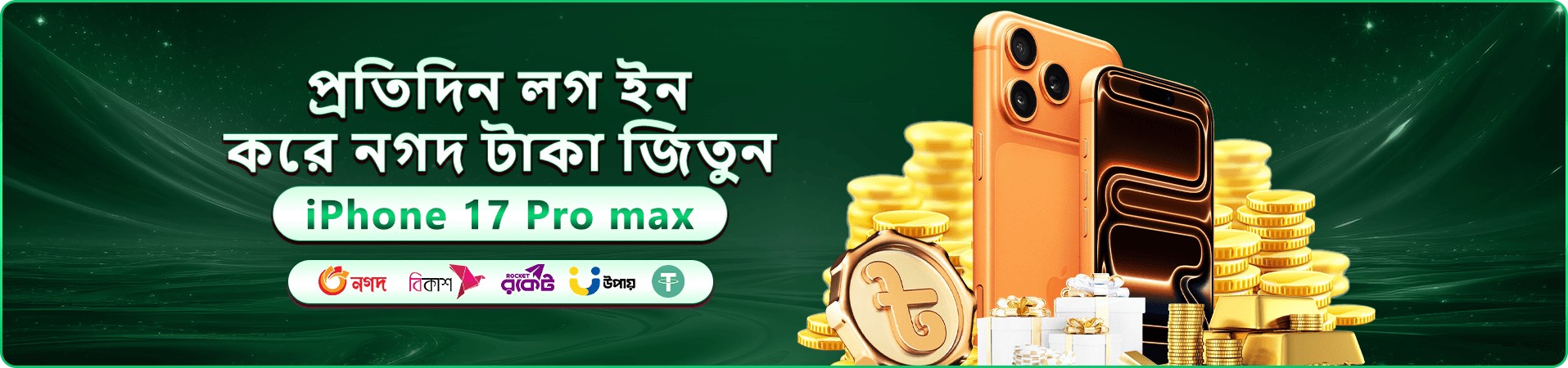 bdkk প্রচার ব্যানার চিত্র