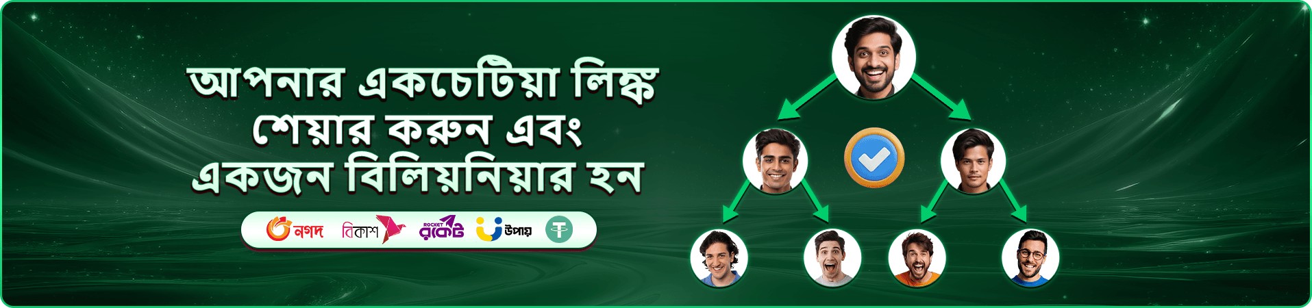 bdkk bonus প্রচার ব্যানার