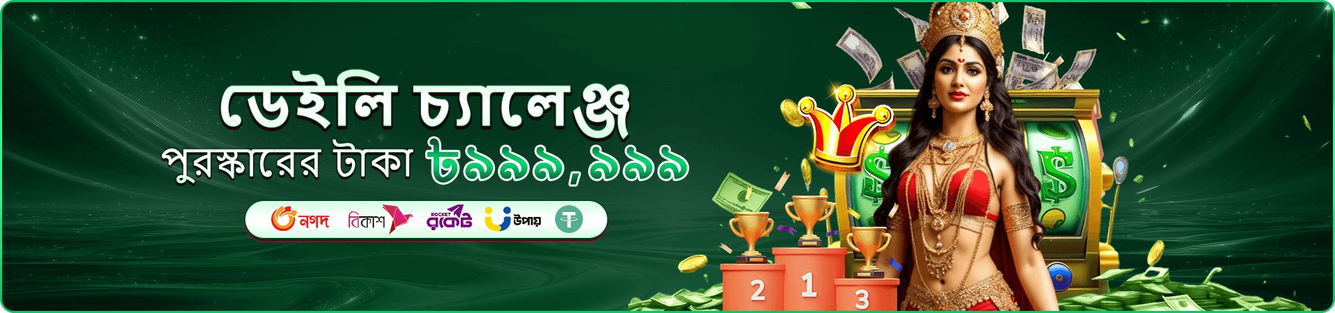 bdkk casino গেম প্রচার দৃশ্য