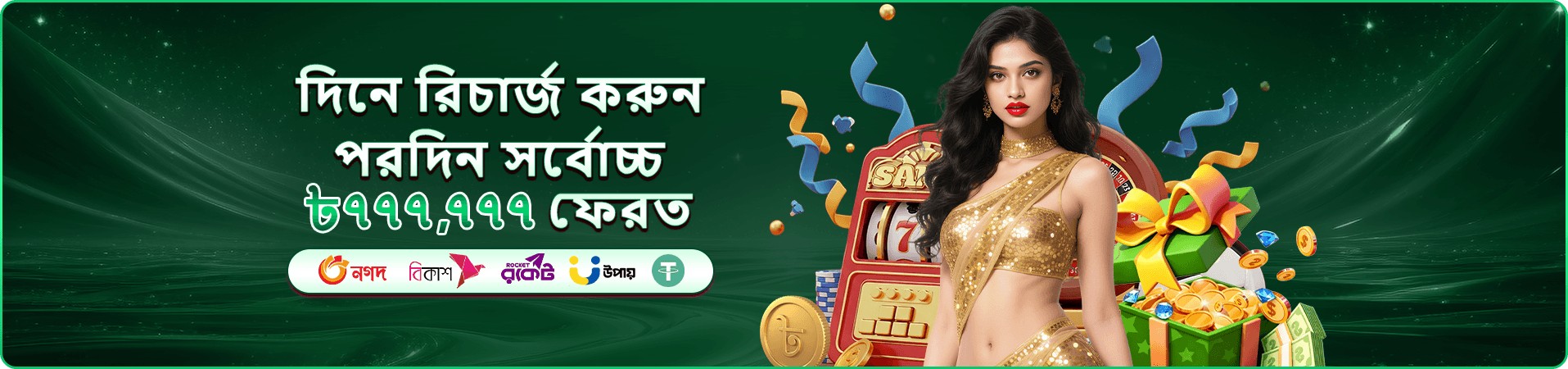 bdkk প্রচারমূলক ব্যানার আর্টওয়ার্ক