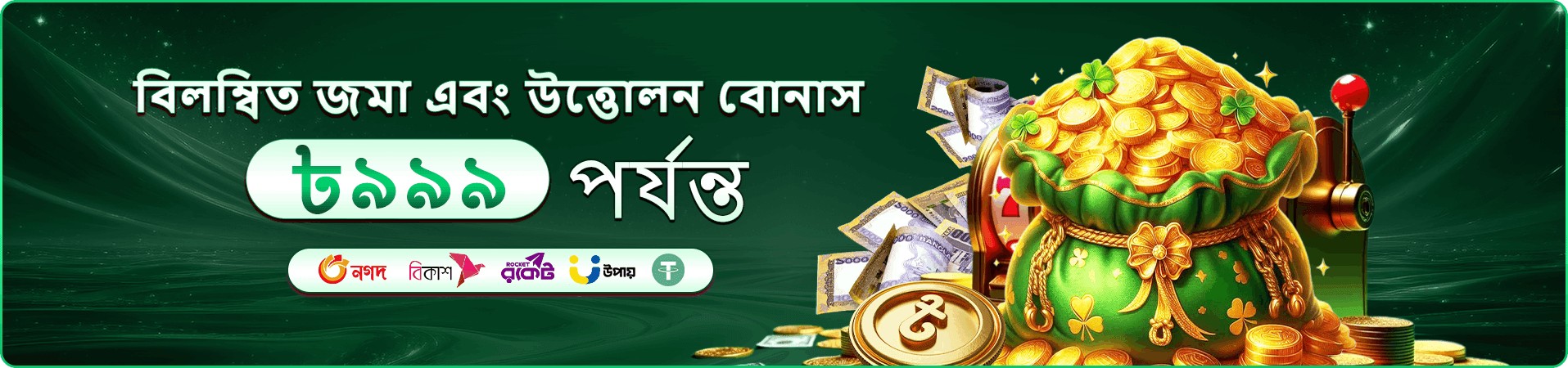 bdkk গেম কালেকশনের প্রচার চিত্র
