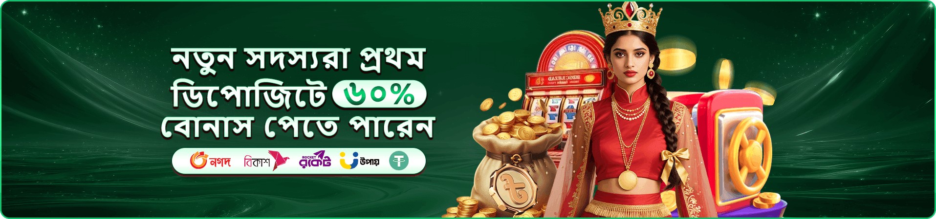 bdkk casino গেম বাছাইয়ের প্রচার দৃশ্য